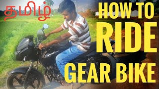 How To Ride a Bike For Beginners in Tamil  Jolly Ride  Pulsar  Tamil [upl. by Teleya]