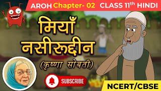 Miya Nasiruddin by Krishna Sobti I Animated Story I NCERT Class11 Hindi Aaroh Chapter2  Summary [upl. by Amluz]