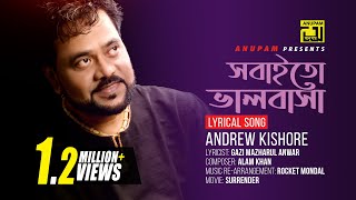 Sobaito Bhalobasa  সবাইতো ভালবাসা  Andrew Kishore  Lyrical Song  Remake  Digital Sound Anupam [upl. by Atinna]