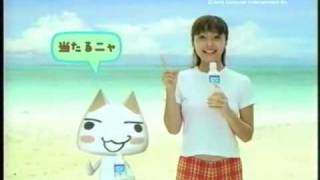 Calpis Water TVCM Toro Ayana Sakai Aya Hirayama [upl. by Etnomaj]