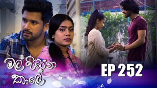 Mal Pipena Kale  Episode 251 21st September 2022 [upl. by Helyn349]