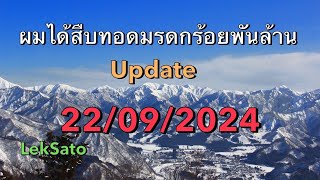 66946695 ผมได้สืบทอดมรดกร้อยพันล้าน [upl. by Gus]