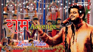 Ram Aayenge Lyrics Video Vishal Mishra  Shri Ram Bhajan  Diwali Special Song  New Bhakti Song [upl. by Hooper46]