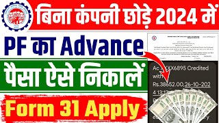 pf advance withdrawal process online 2024  PF advance withdrawal process  PF withdrawal Form 2024 [upl. by Akirrehs]