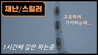 영화리뷰9km길이의 최악의 터널 대참사실화바탕 결말포함 [upl. by Reid140]