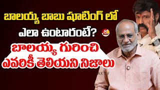 బాలయ్య షూటింగ్ లో ఎలా ఉంటారంటే  Actor Sammeta Gandhi Shocking Comments On Balayya Babu  Maax TV [upl. by Christa]