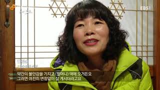 EBS 다큐프라임  Docuprime100세 쇼크 1부 관찰기록 100세의 사생활003 [upl. by Grewitz252]