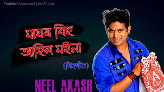 MAGHOR BIHU AHIL MOINA  NEEL AKASH  BIHU SONG [upl. by Reece]