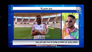 Youcef BELAILI parle de son cas et de son club Mouloudia Club d’Alger et de son avenir [upl. by Horatio264]