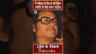 When Kishore Kumar sang for Randhir Kapoor instead of Amitabh Bachchan  bollywood shorts [upl. by Aneeb]