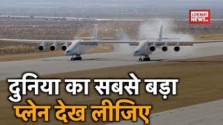 Stratolaunch First Flight  Worlds largest plane takes flight can airlaunch rockets into space [upl. by Shelba]