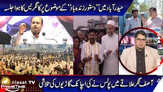 Siasat TV Prime Time News  06January2025  Hyderabad amp Telangana [upl. by Lari]