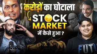 Stock Market SCAMS का असली सच ⋮ Shocking Reality Of Trading Frauds Ambani amp Harshad Mehta [upl. by Ytsrik375]