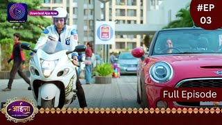 Aaina  New Show  13 December 2023  Full Episode 03  आईना   Dangal TV [upl. by Sykes925]