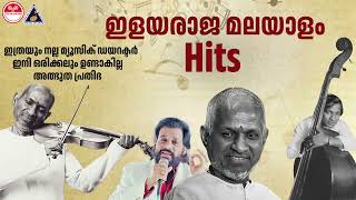 ഇളയരാജയ്ക്ക് തുല്യം ഇളയരാജ മാത്രം  Ilayaraja Malayalam Hits  KJ Yesudas  KS Chithra [upl. by Myrah905]