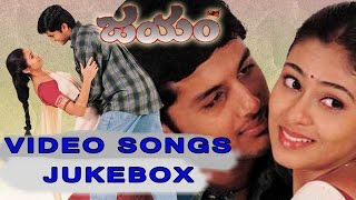 Jayam Telugu Movie Video Songs Jukebox  Nithiin Sadha Gopichand [upl. by Beauchamp921]