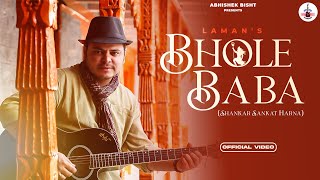 Laman  Bhole Baba  Official song  Folk Himachal  Shiva kailashon ke  Shankar Sankat Harna [upl. by Lennor]