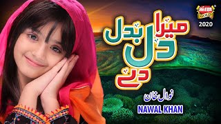 New Heart Touching Kalam  Nawal Khan  Mera Dil Badal De  Official Video  Heera Gold [upl. by Elysha]