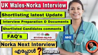 UKNorka Nurses Interview CochinLatest UpdatesShortlisting status🔥Norka അടുത്ത ഇന്റർവ്യൂ Details [upl. by Arenat966]