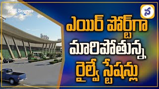 Mind Blowing Guntakal Railway Station Has A New Look  Guntakal Railway Station  NamastheTelangana [upl. by Cenac219]