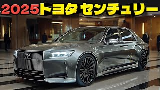 2025年型トヨタ センチュリー：日本のラグジュアリーの技を再定義 [upl. by Aciraa]