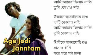 আগে যদি জানতাম রে বন্ধু। মনপুরা মুভির গান। Agea jodi jantam re bondhu। BASHIবাশি [upl. by Morie629]