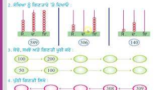 lesson 1 page 34 class 3 mathganit di dunia PSEB [upl. by Eillehs40]