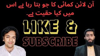 Anjum Iqbal Ki Video Bekar Earning Method Pe  Anjum Iqbal  Usman Ullah [upl. by Nosneb]