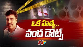 Vizag MRO Ramanaiah Incident Shocking Facts  Ntv [upl. by Akir]