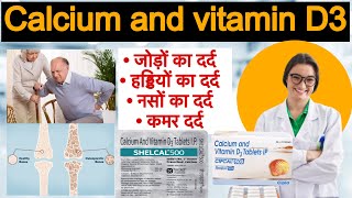 calcium and vitamin d3 tablets ip  in Hindi [upl. by Irodim]