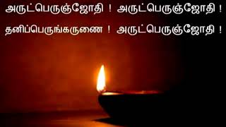 Vallalar Song  Jothiyul Jothi  Thiruaruttpa [upl. by Dino]