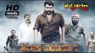 HULI MURUGA  KANNADA ACTION MOVIE  Mohanlal Kamalinee Mukherjee Namitha [upl. by Orazio376]