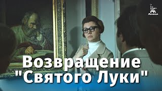 Возвращение «Святого Луки» детектив реж Анатолий Бобровский 1970 г [upl. by Levitan311]