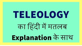 TELEOLOGY Meaning in Hindi with Explanation [upl. by Adlog403]