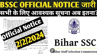 BIG BREAKING BSSC ने दिया खुशखबरी अब क्या  khangsresearchcentre1685 [upl. by Saw]