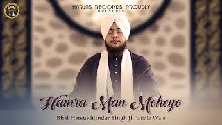 Gurbani Kirtan  Hamra Man Moheyo  Bhai Harsukhjinder Singh Ji  Shabad Kirtan  Harjas Records [upl. by Gay]