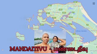 MANDAITIVU  மண்டைதீவு  A Short Trip [upl. by Nevile577]