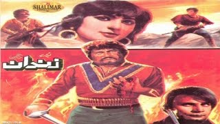 Pashto Classic Movie  Zindan  Pashto Movie [upl. by Adile976]