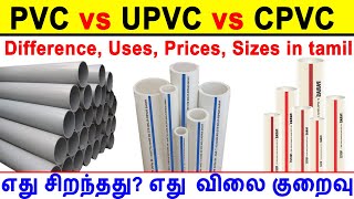 Difference between PVC UPVC CPVC Pipes  Uses  PVC UPVC pipes Price எது சிறந்தது விலை குறைவு [upl. by Audwin]