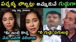 Srireddy reaction Gudivada Amarnath comments trolls  Gudivada Amarnath over action on Srireddy Trol [upl. by Corrina]