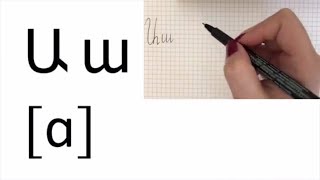 How to write the Armenian alphabet letters handwriting video [upl. by Naniac]