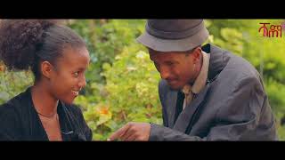 ድንግል ነኝ Shatema Comedy ሻጠማ ኮሜዲ [upl. by Katharina]