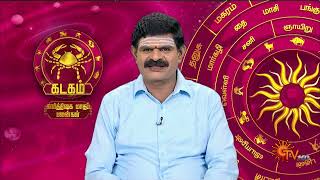 இன்றைய ராசி பலன்  17 November 2023  நல்ல காலம் பிறக்குது  Sun TV [upl. by Ahseal]