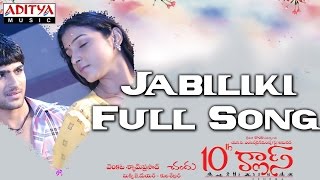 Jabiliki Full Song ll 10Th Class Movie ll Bharath Sharanya [upl. by Yhtomit932]