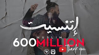 MUSliM  Etnaset  Music Video  2021  مسلم  اتنسيت [upl. by Henryk]