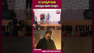 30 ఇయర్స్ లో చూడని బాలయ్యని ఈ సారి చూస్తారు balaiah 109balakrishna ssthama abnchitrajyothy [upl. by Nosreh573]