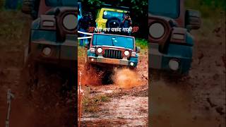 New 👿 Thar 👿 offroad 👿 drifting 👿 status 👿shorts youtube tharthar [upl. by Colline690]