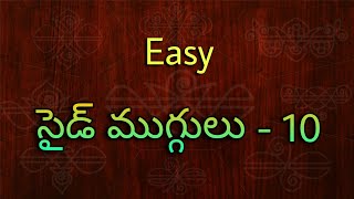 easy side muggulu 10  side border rangoli easy to learn amp draw  SanghamithraRangoli [upl. by Krock]