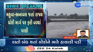 Gujarat Rains Mahuvas Purna river flooded following incessant rainfall in upstream areas of Surat [upl. by Miguel]