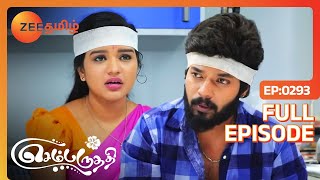 இந்த வார்த்தைய கேட்க பல வருஷமா காத்திருந்த பார்வதி  Sembaruthi  Ep  293  Zee Tamil [upl. by Engud337]